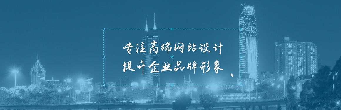 北京崇文門網(wǎng)站建設公司