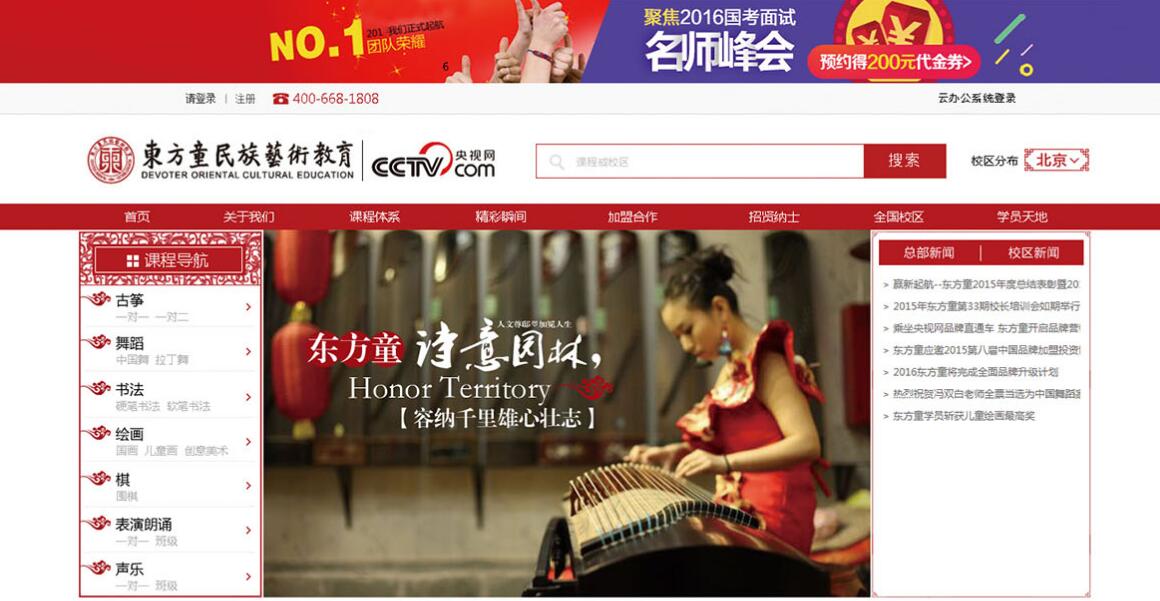 北京模式口網(wǎng)站建設(shè)公司