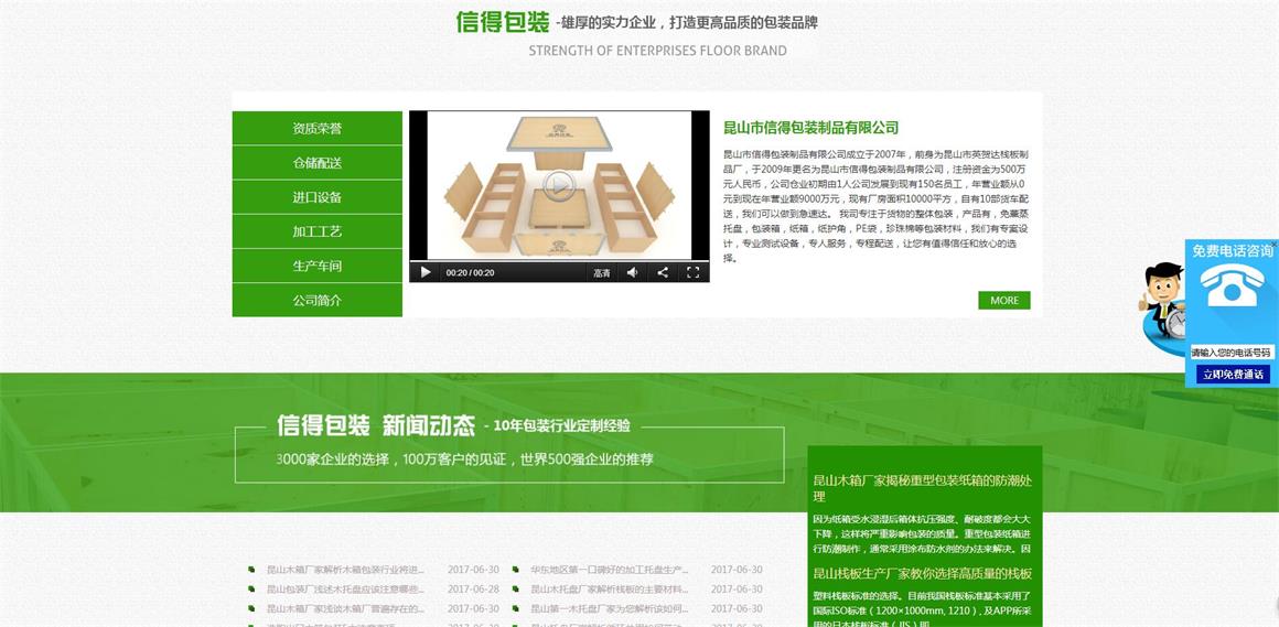 定福莊網(wǎng)站設(shè)計(jì)公司