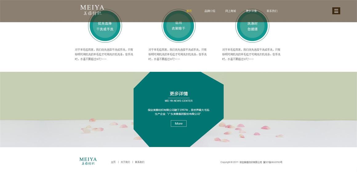 勁松網站建設公司